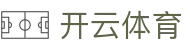 开云(kaiyun)官网 - 开云登录入口